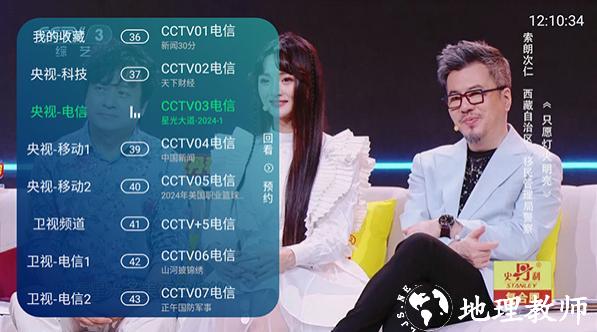 电视家浏览器图片4