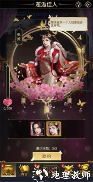 逍遥三国10