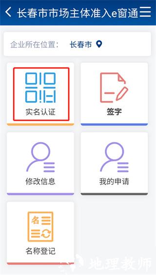 吉林e窗通app图片15