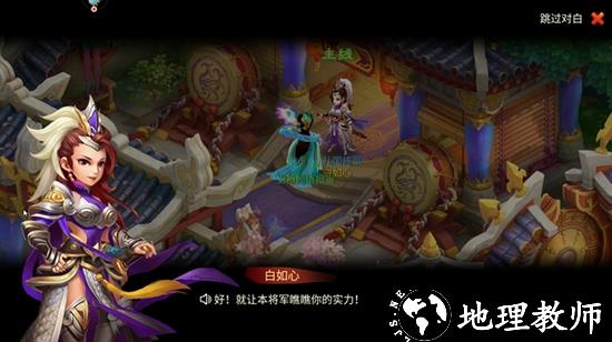 西游女儿国图片12