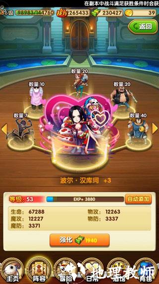 航海王强者之路图片2