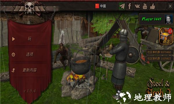 钢铁之躯2新大陆图片1