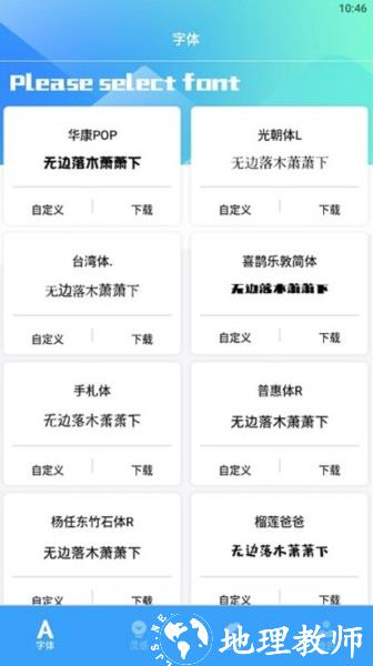 改字体图片1