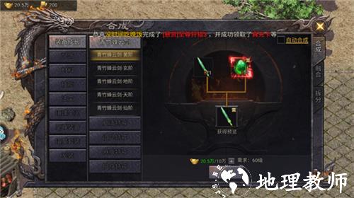 华夏英雄传图片11