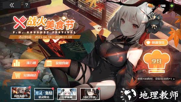 战火使命時空の契約17