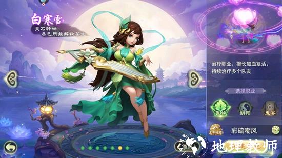 西游女儿国图片7