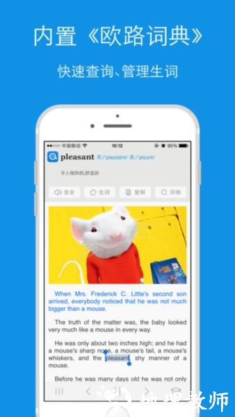 每日英语听力图片3