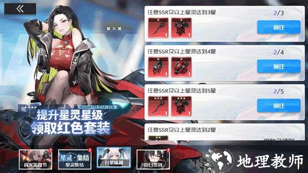 战火使命時空の契約16