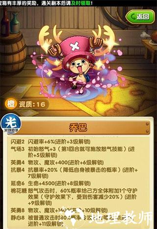 航海王强者之路图片13