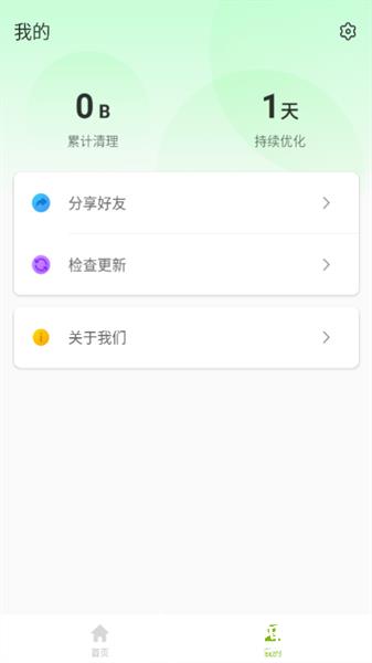 智能加速卫士