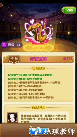 航海王强者之路图片3