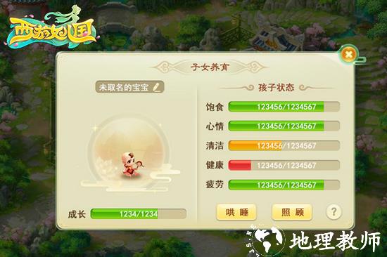 西游女儿国图片9