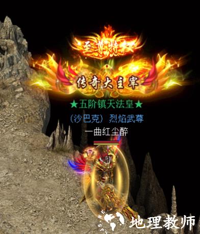 烈焰武尊冰狐版图片10