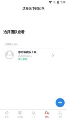 临沂慈善志愿者手机版