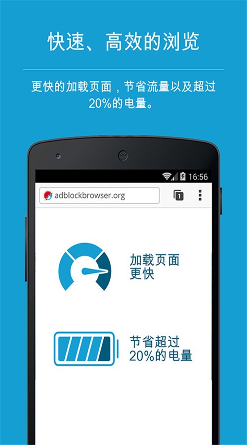 AdblockBrowser