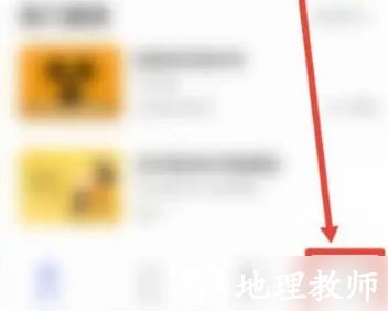 每日英语听力图片4