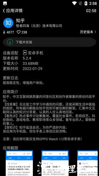 唯趣应用商店图片7