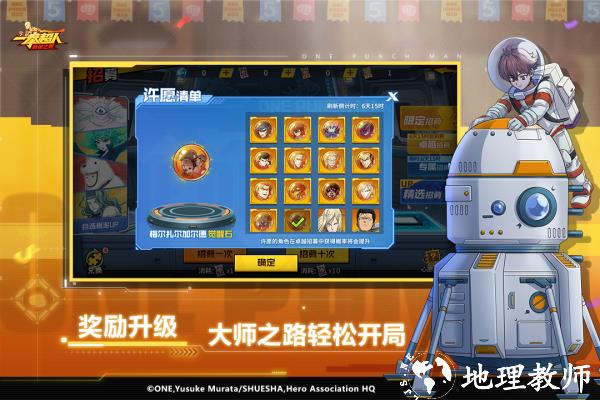 一拳超人最强之男图片2
