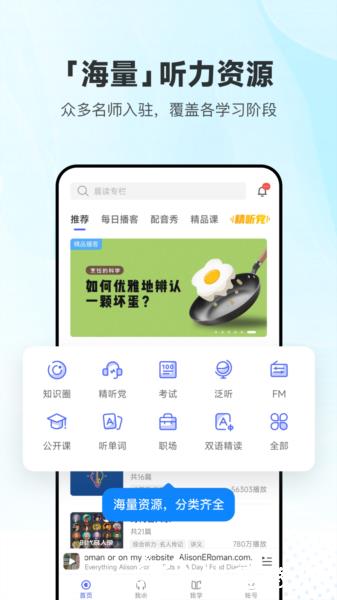 每日英语听力图片1