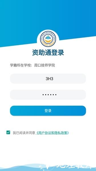 资助通技工版图片3