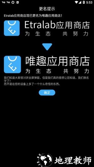 唯趣应用商店图片2