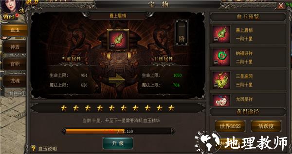 烈焰武尊冰狐版图片14