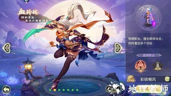 西游女儿国图片1