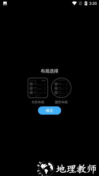 唯趣应用商店图片6