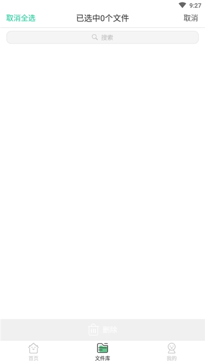 录音语音转文字手机版