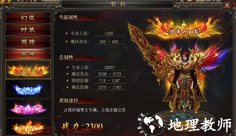 烈焰武尊冰狐版图片9