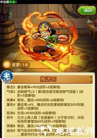 航海王强者之路图片11