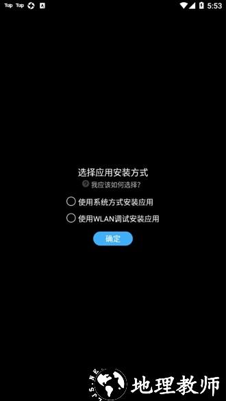 唯趣应用商店图片3