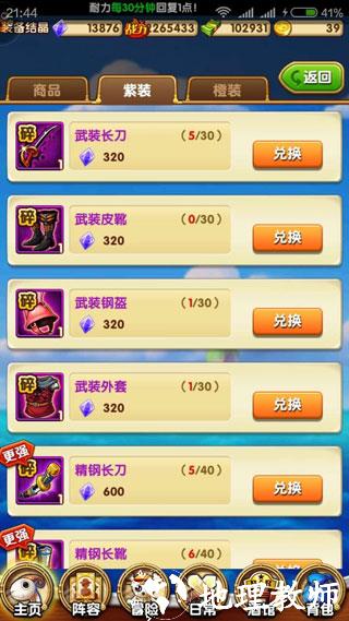 航海王强者之路图片5