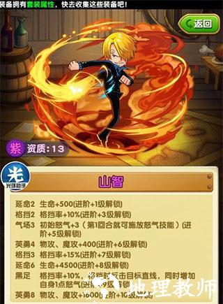 航海王强者之路图片12