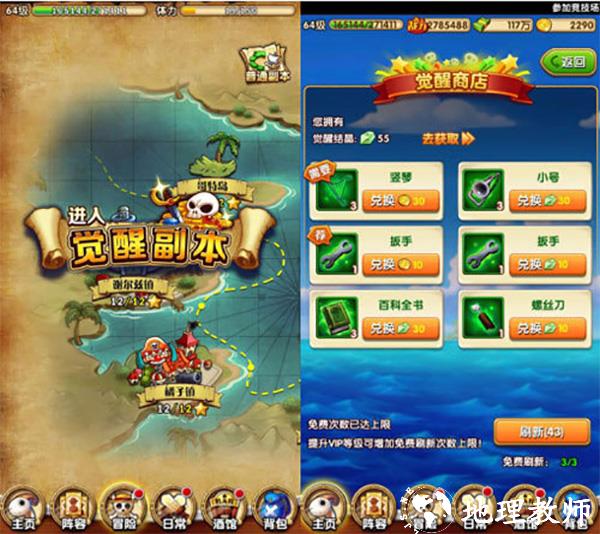 航海王强者之路图片6