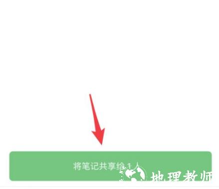 印象笔记图片14