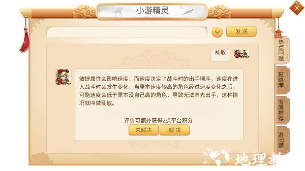 西游女儿国图片14