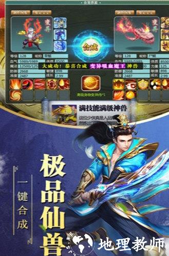 暗黑雷神图片3