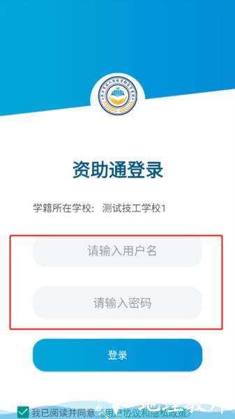 资助通技工版图片5