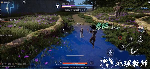 不良人34