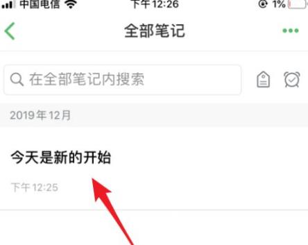 印象笔记图片10