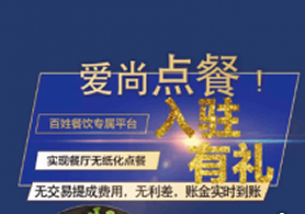 1602317086675417.png 爱尚点餐