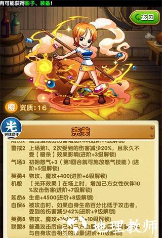 航海王强者之路图片10