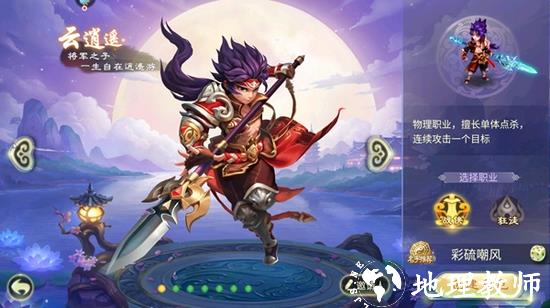 西游女儿国图片2