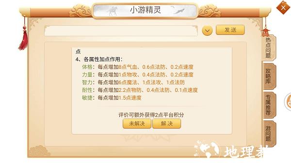 西游女儿国图片13