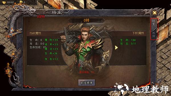 华夏英雄传图片6
