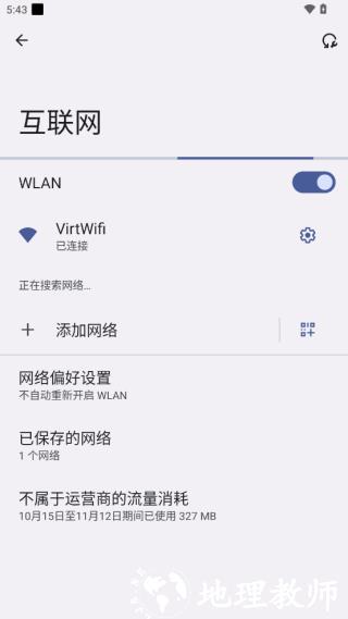 蔚来换机助手图片7