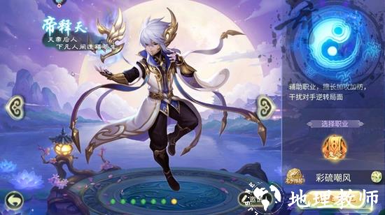 西游女儿国图片3