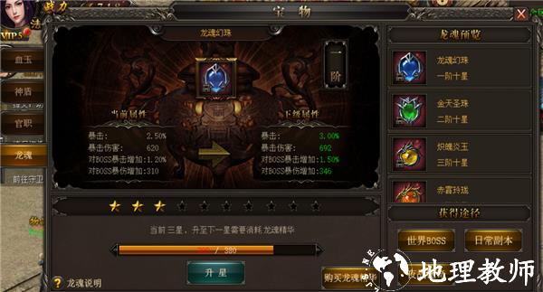 烈焰武尊冰狐版图片17
