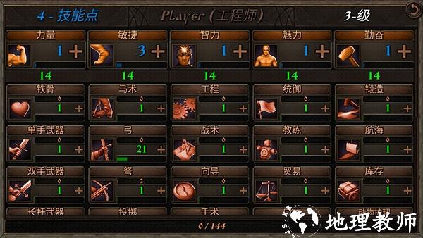 钢铁之躯2新大陆图片5